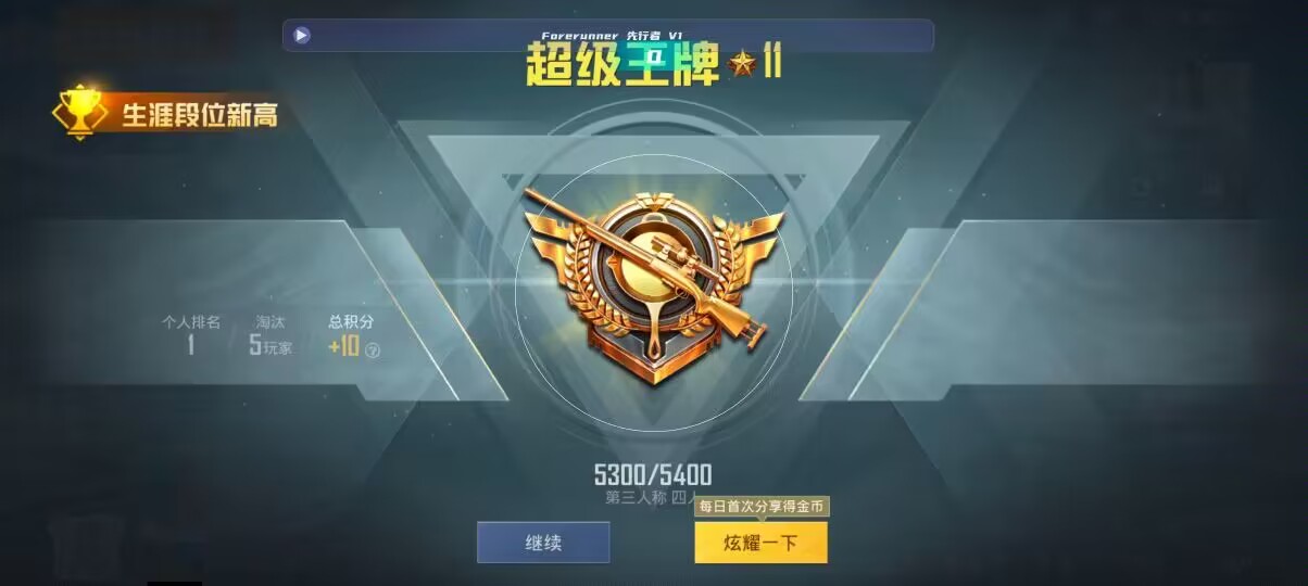 和平精英先行者透视直装 - 第五人格卡牌回收网辅助预览图